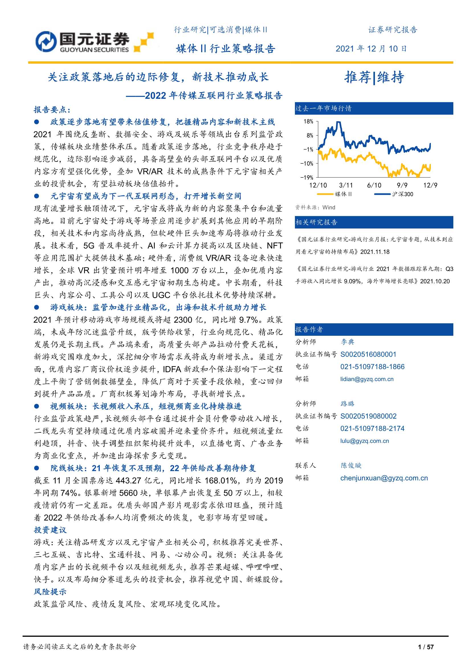 侠说智库：今日报告星球更新44份