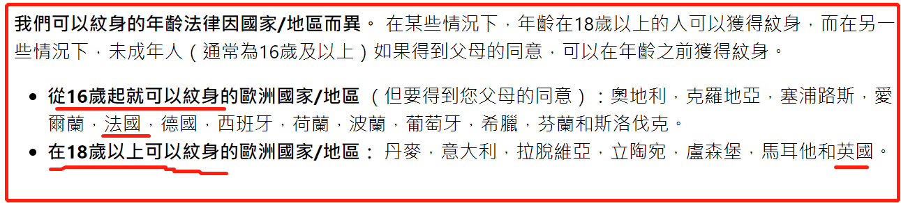 贝克汉姆纹身多少钱(贝克汉姆小儿子首秀新恋情，和胖女友大秀情侣纹身，被指涉嫌违法)