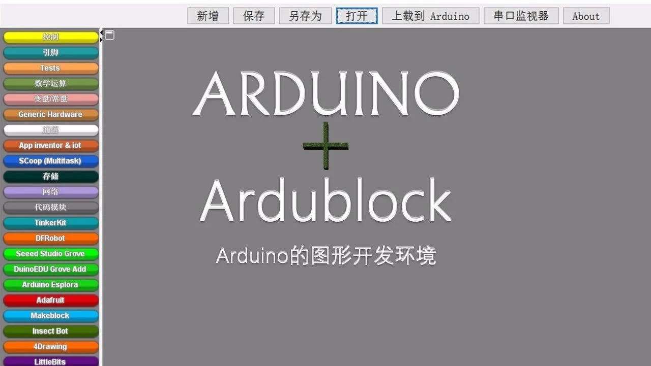 DIY智能硬件，我带学生这么玩儿过