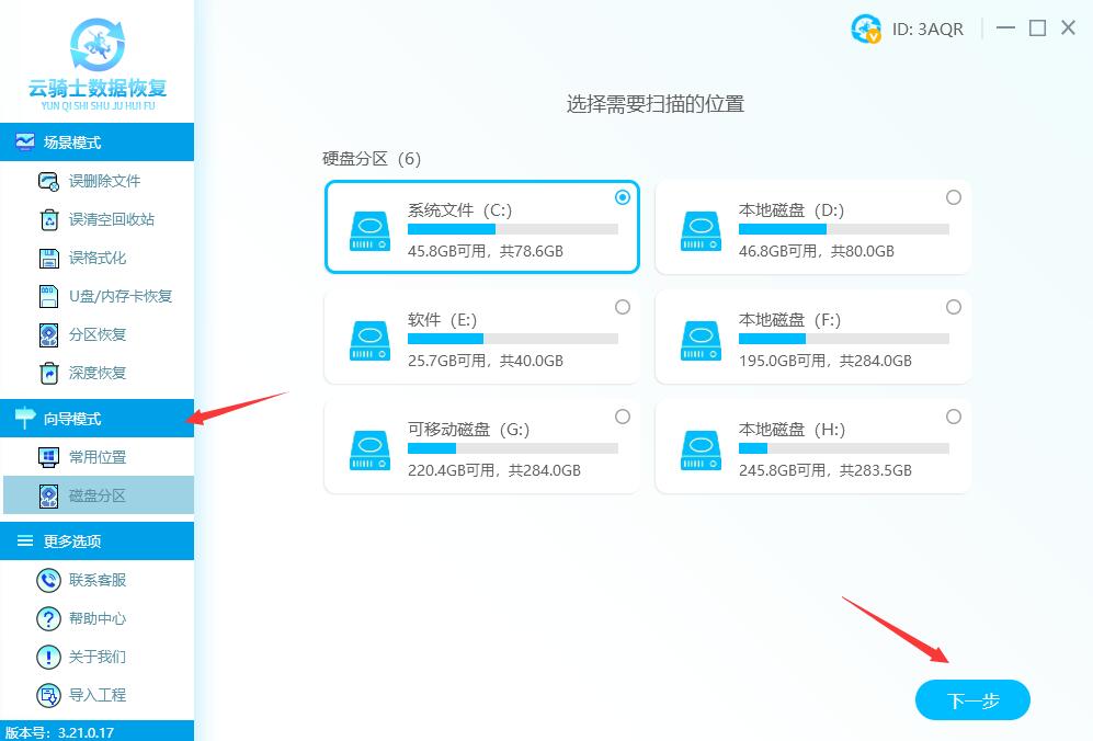 rar文件删除怎样恢复？三种恢复方法供您选择