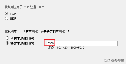 关闭远程端口的方法？