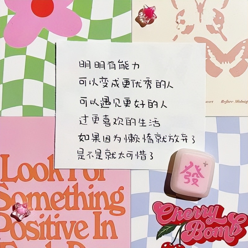 文案 | 励志正能量句子图片,可以认输,不可以认命