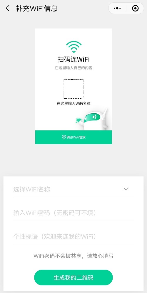 扫一扫连接wifi是用什么扫（vivo扫一扫连接wifi是用什么扫）-第3张图片-科灵网