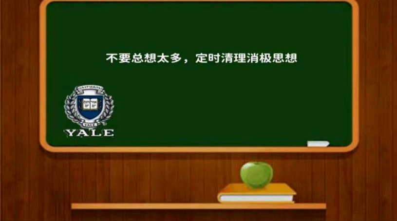 耶魯大學研究：改變心態的6個好習慣，睡不著的時候看一看