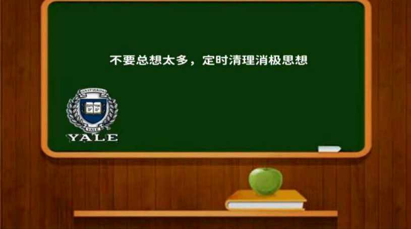 耶鲁大学研究：改变心态的6个好习惯，睡不着的时候看一看