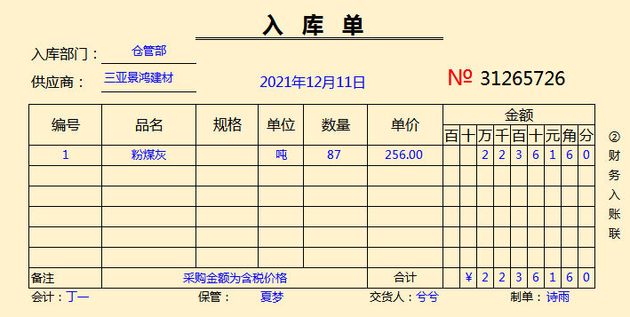 29岁女行政转岗做建筑会计，月薪8K双休，多亏了这108笔真账业务