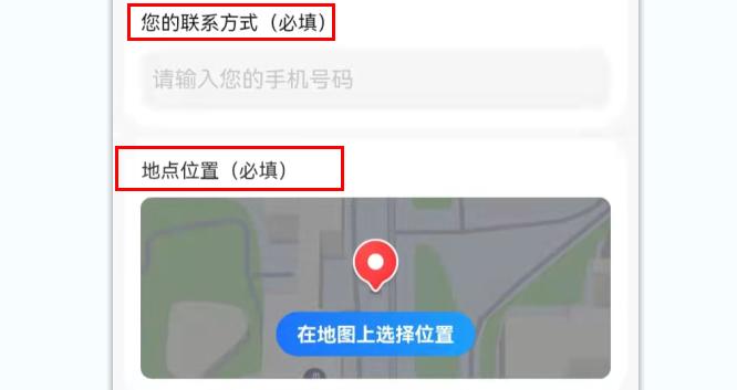 腾讯地图添加门店位置操作来了，这下三个地图就全齐了