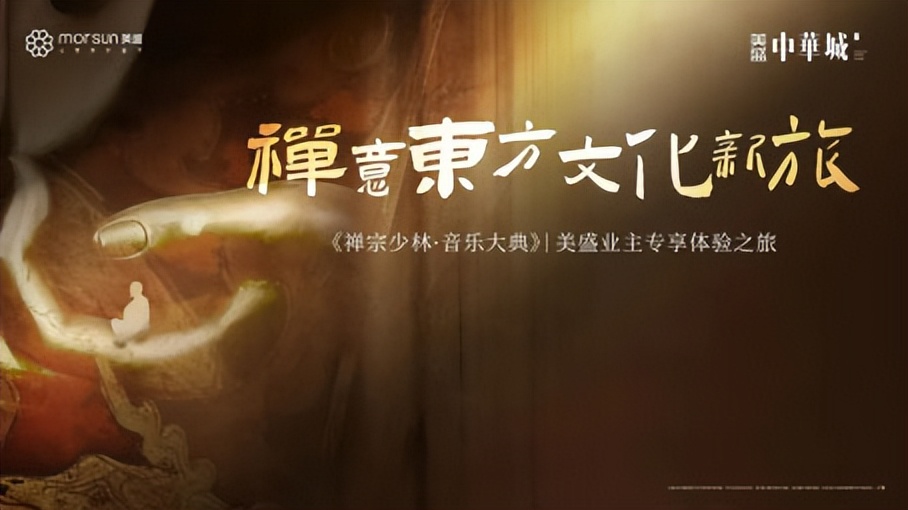 美盛感恩回馈，共赴一场千年文化之旅