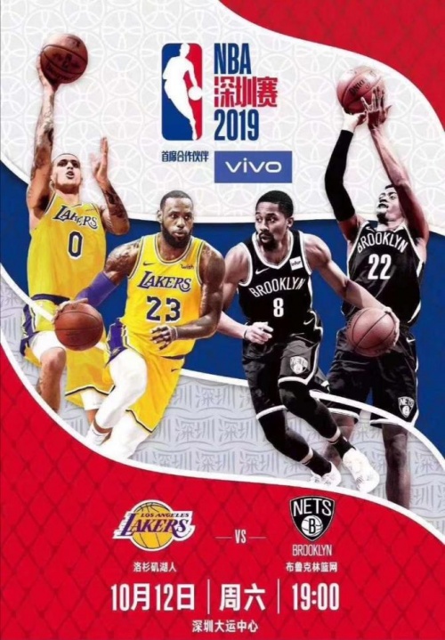 詹姆斯来了！NBA中国赛10月深圳开打