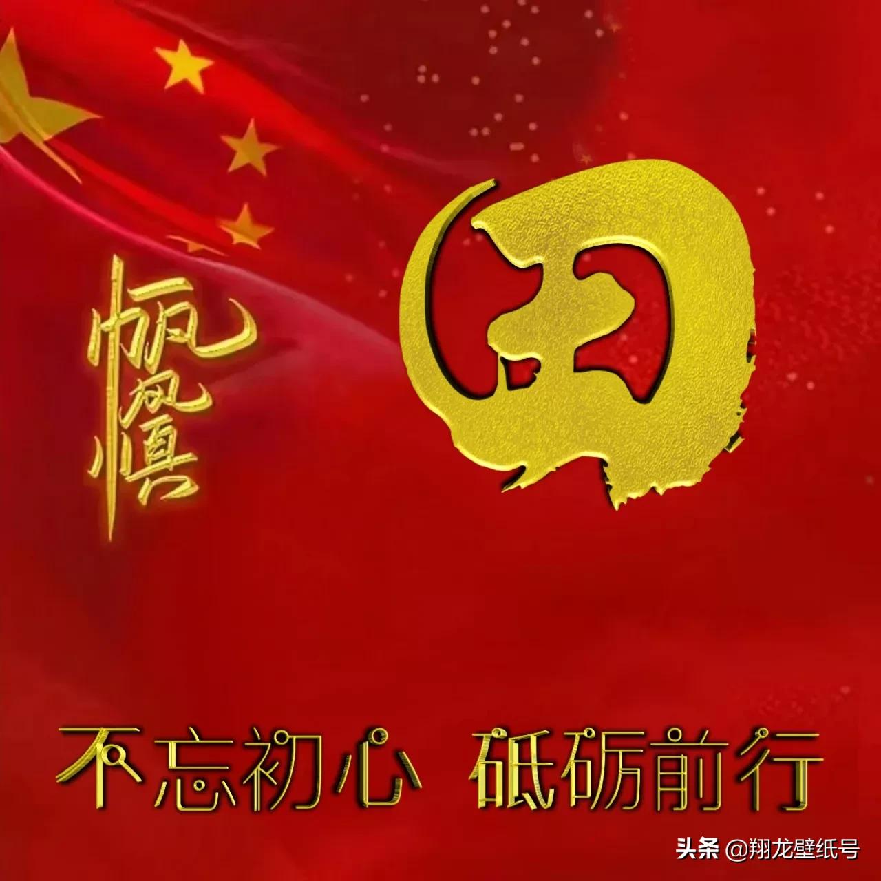 微信头像世界杯国旗(七十多张国旗红微信头像：不忘初心，砥砺前行，你要的姓氏都在)