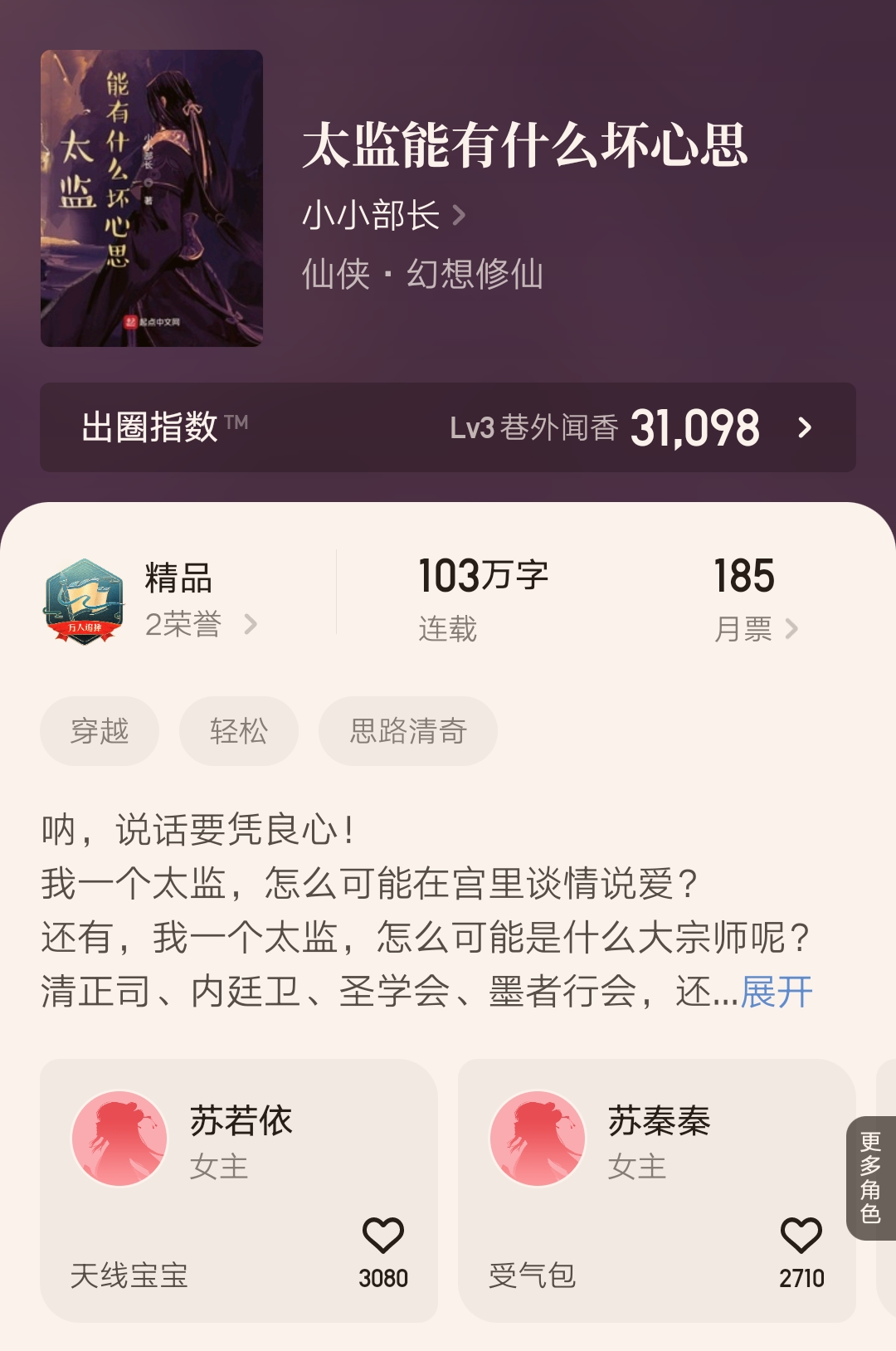 13本最新达成万订的精品小说汇总，成绩口碑都不错，你看过几本？