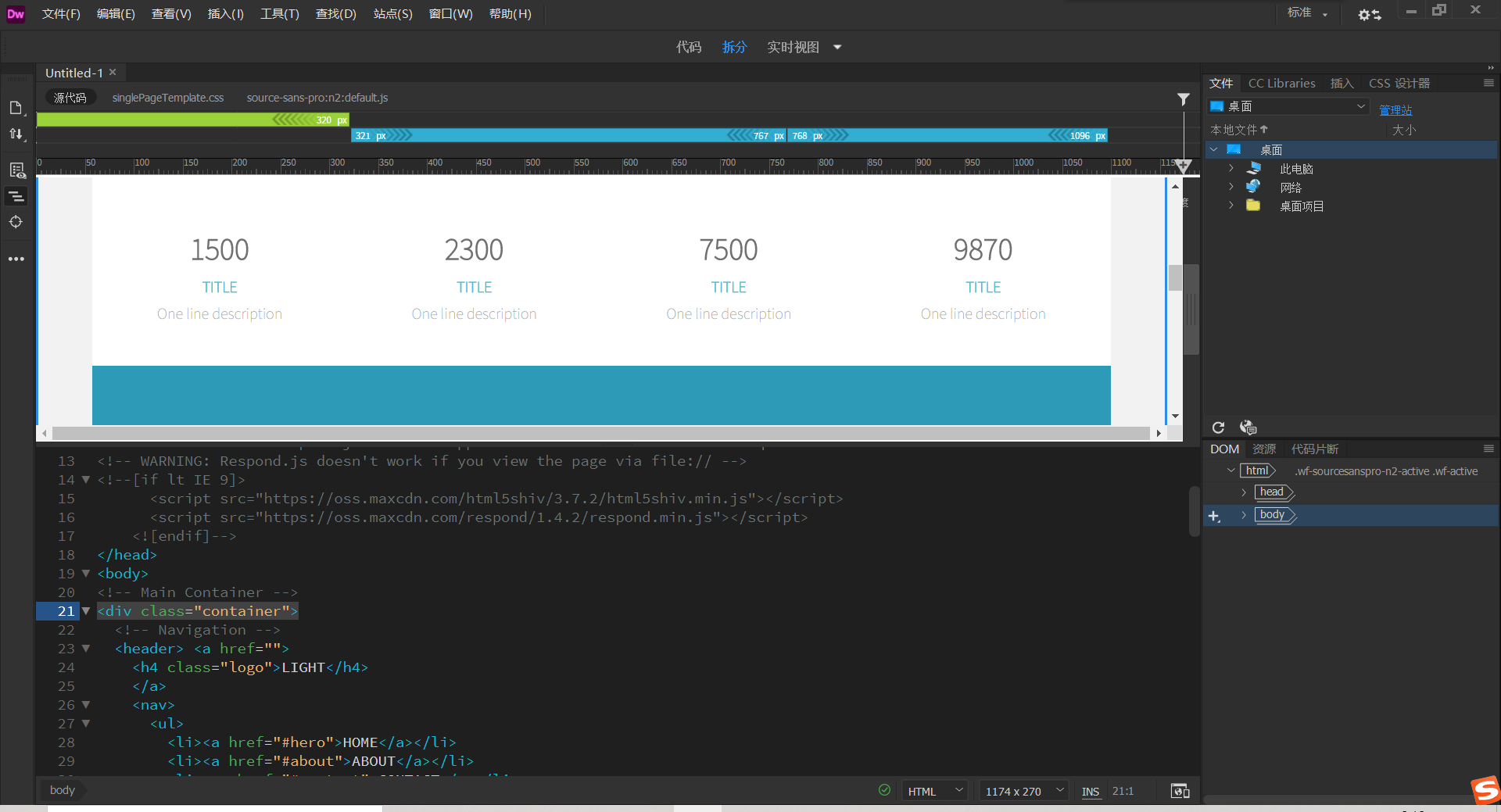 Dreamweaver（Dw）2021软件下载及安装教程