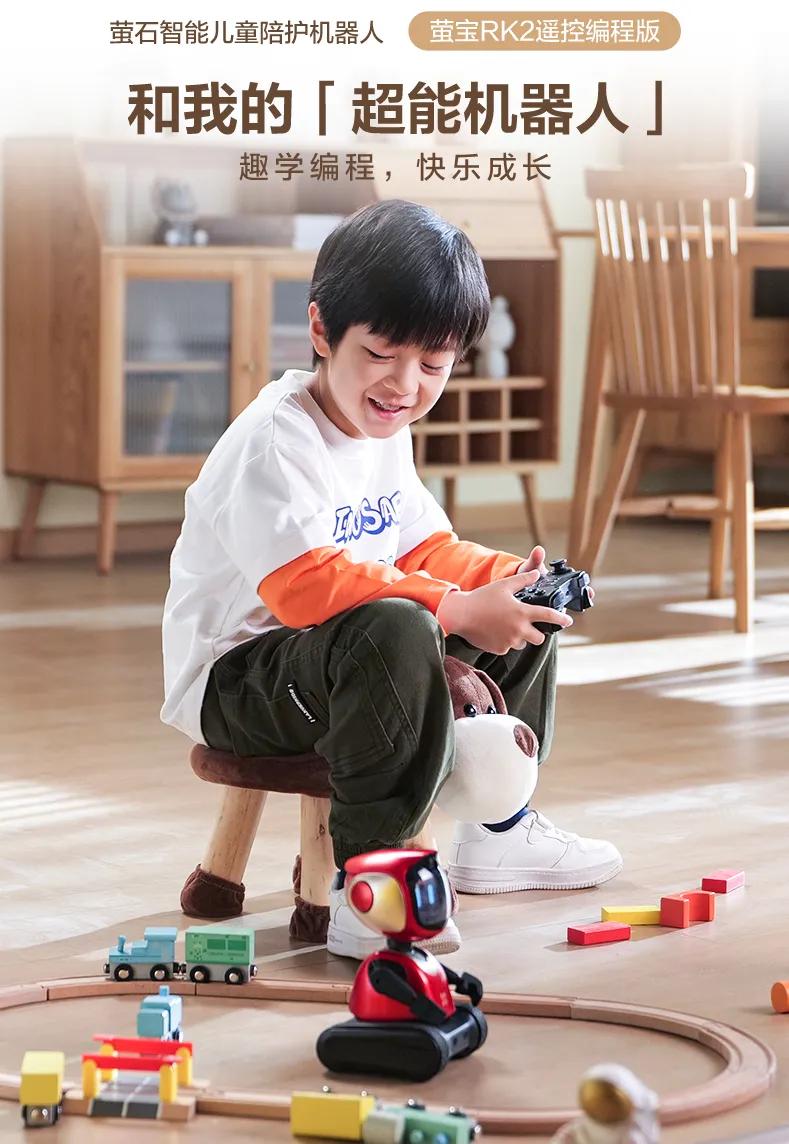 萤石深耕智能家居生态，软硬结合升维萤宝2.0儿童陪护机器人