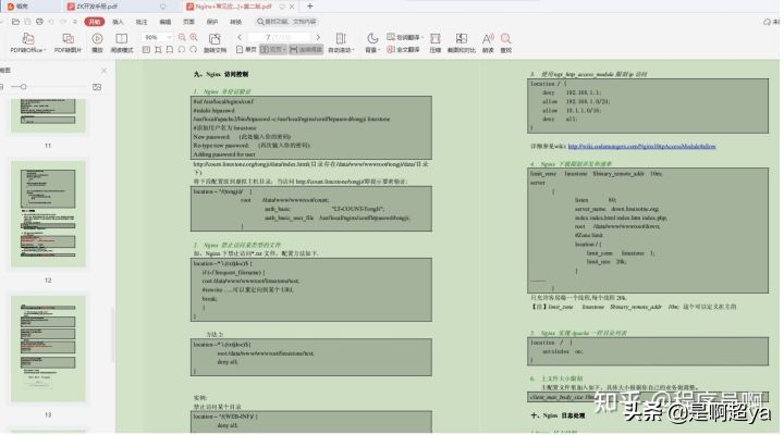 面试必问-分布式技术：限流、通讯、缓存，你都懂了吗？