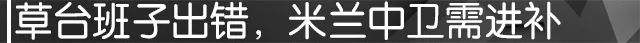 本可以踢出更大的比分(黑哨？嫩哨！裁判抢戏米兰3分变0分)