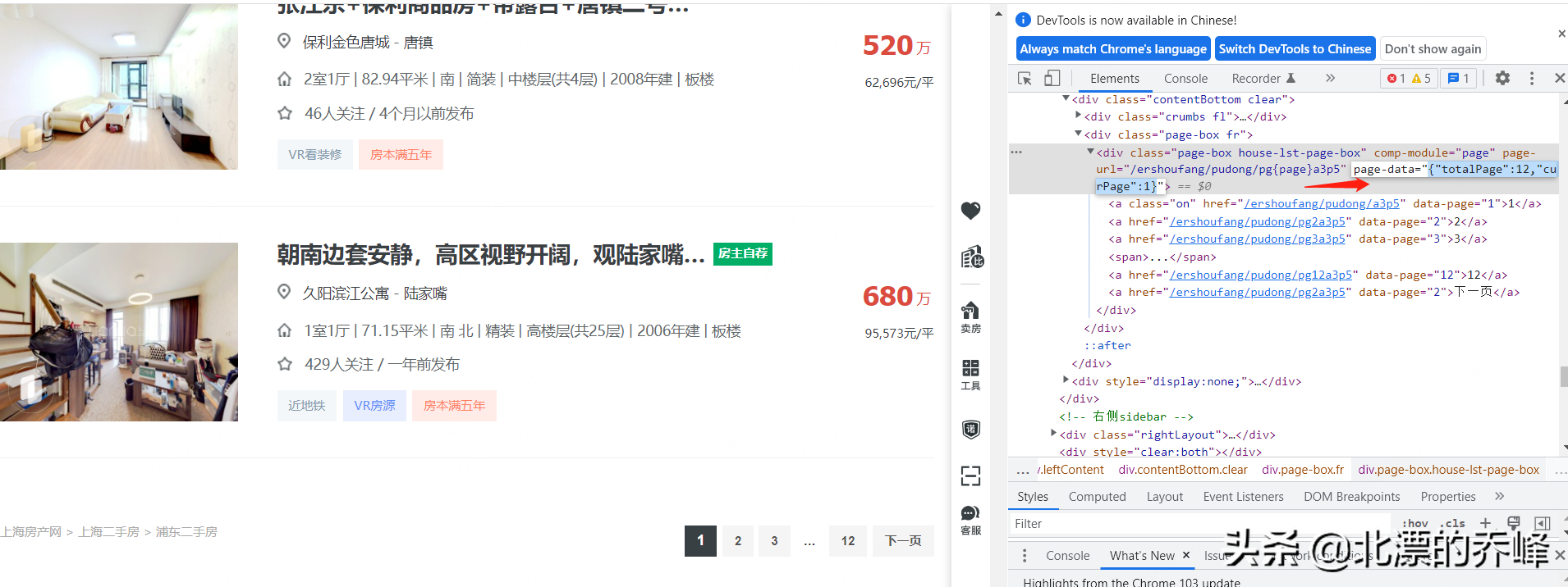 Python 下一代 HTTP 工具httpx