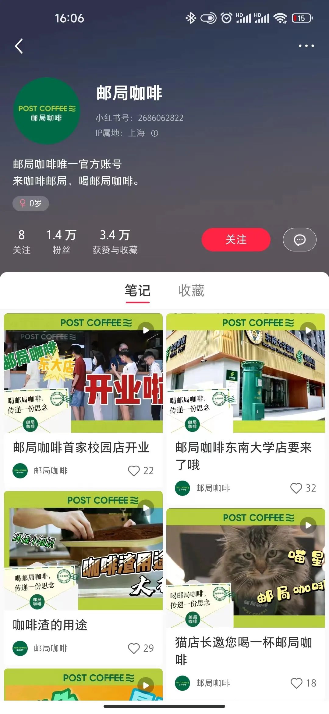 中国邮政“不务正业”？卖咖啡、直播带货、玩跨界能行吗？