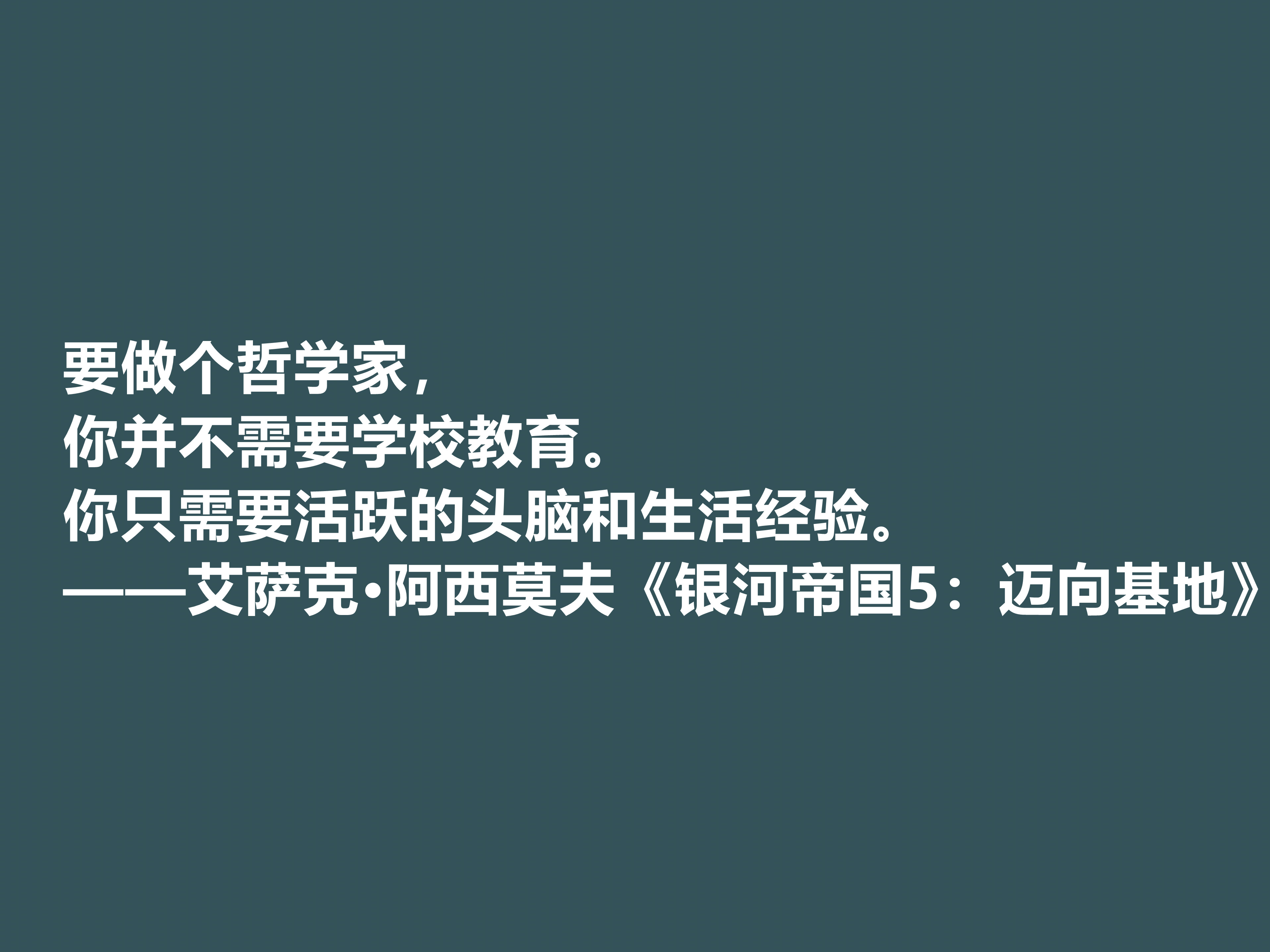 他是疯狂小说家，科幻小说堪称一绝，他这十句格言，充满人生真谛