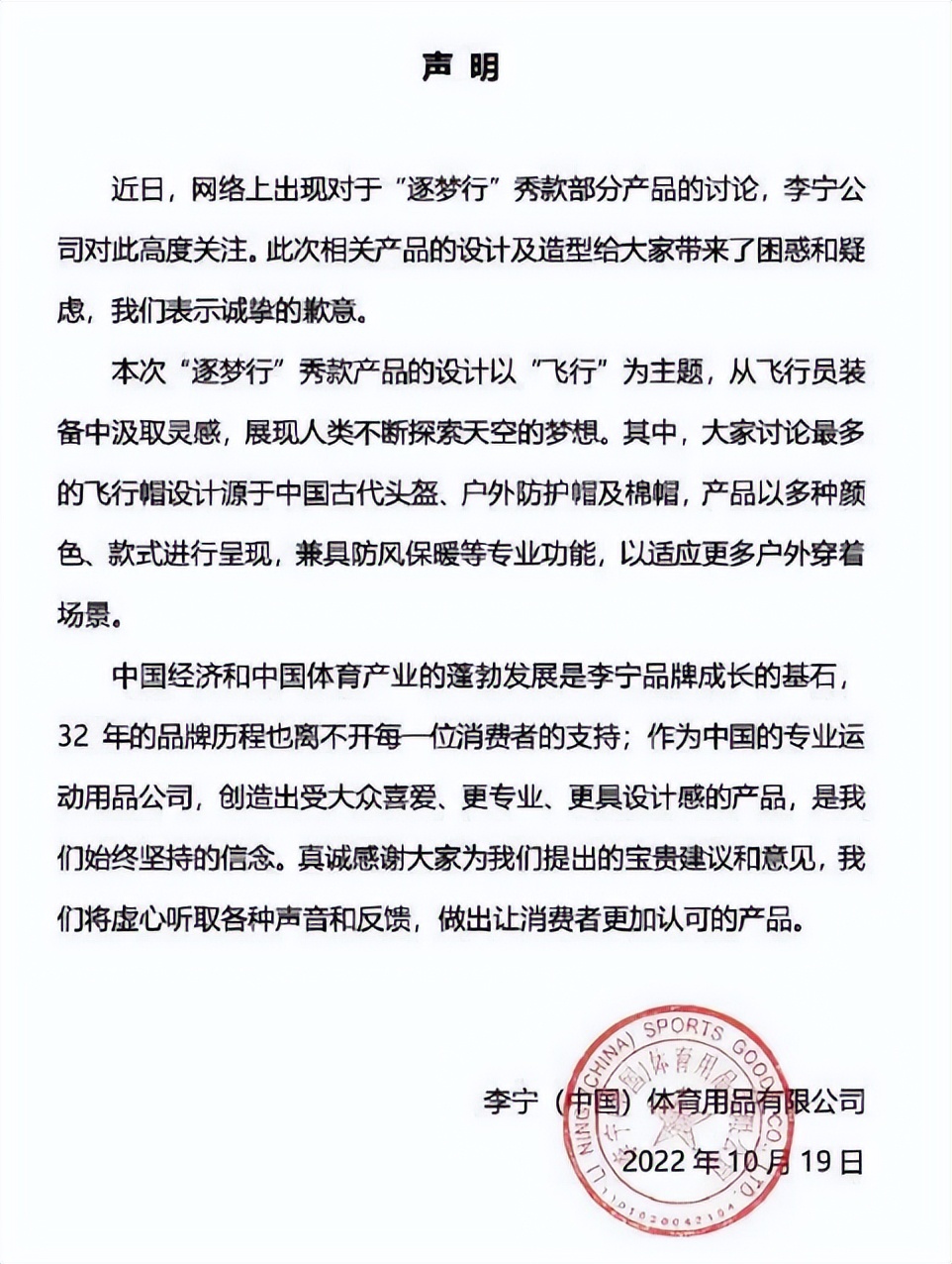 李宁羽毛球拍官网投诉(李宁设计“翻车”不意外？高端化、年轻化该怎么走)