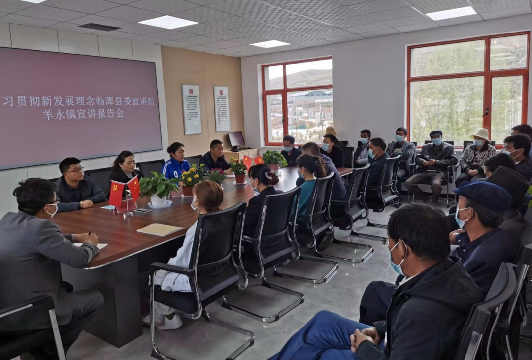 学习贯彻新发展理念县委宣讲组赴各乡镇开展专题宣讲