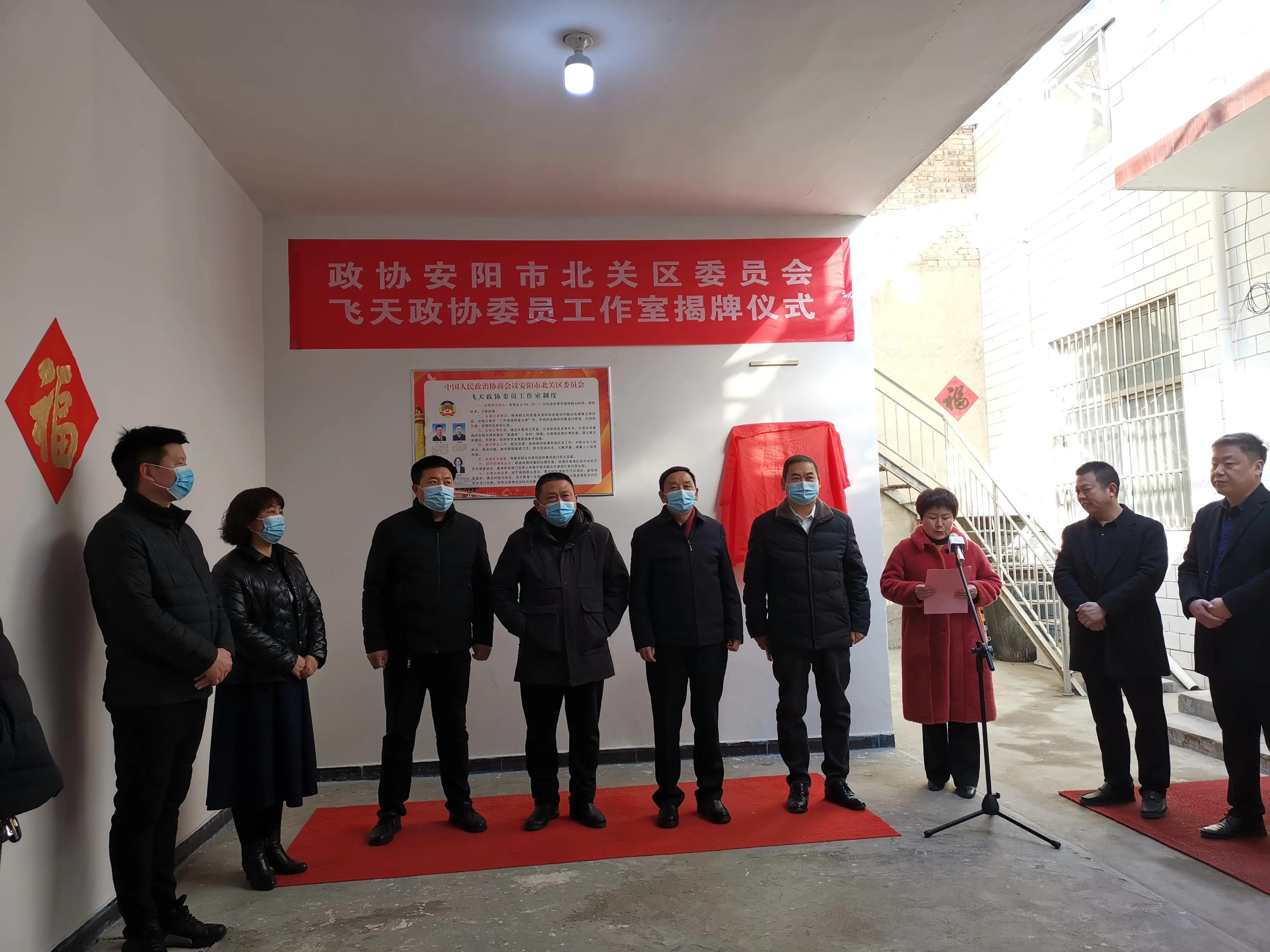 搭平台促履职 建好服务群众“暖心室”—飞天政协委员工作室揭牌