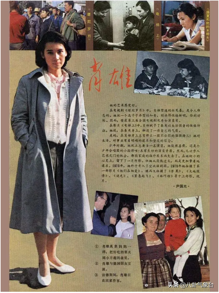 “气质美人”肖雄，将一生奉献给演艺事业，单身30年不后悔