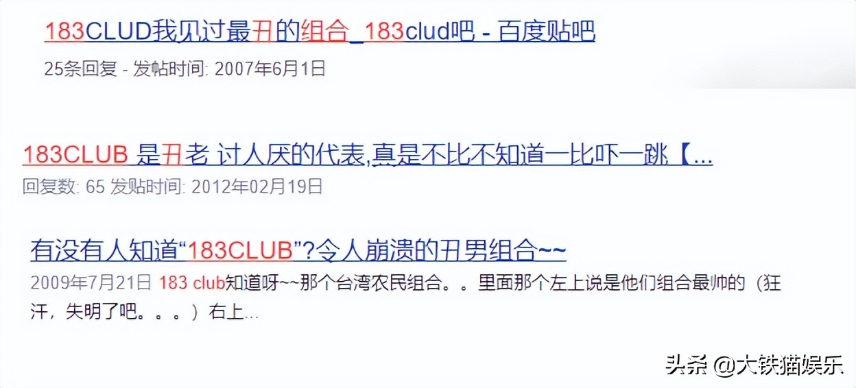 曾爆红的“洗剪吹”男团183club，以当今眼光看，谁颜值更拖后腿