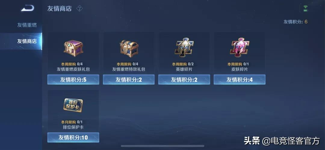 王者荣耀皮肤碎片攻略！羊毛党看了直呼内行
