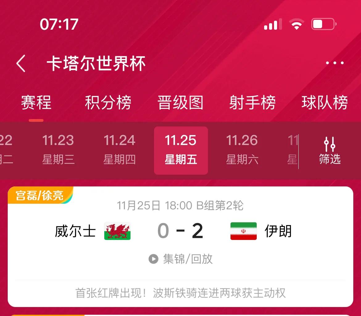世界杯小組賽亞洲賽區（盤點2022世界杯亞洲球隊的表現）