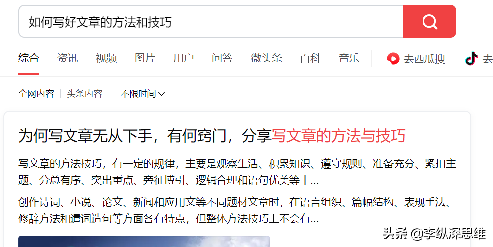 如何快速地写出一篇能看的文章？写作方法很重要，保姆级分享