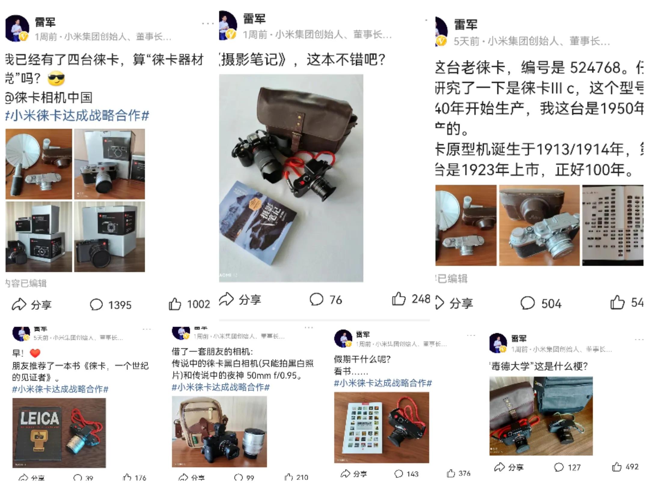 小米雷军是不是已经成为莱卡中国的代言人了？收代言费了吗？