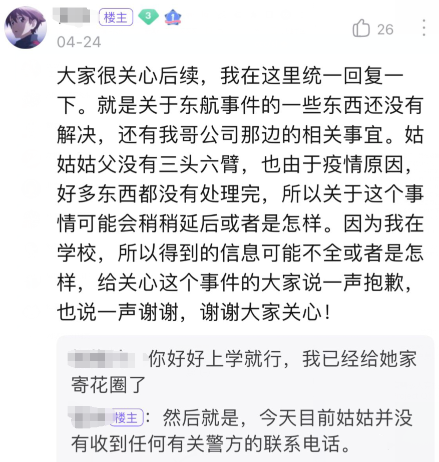 不干人事！女子骗走东航逝世者英雄联盟账号贩卖，公安介入调查