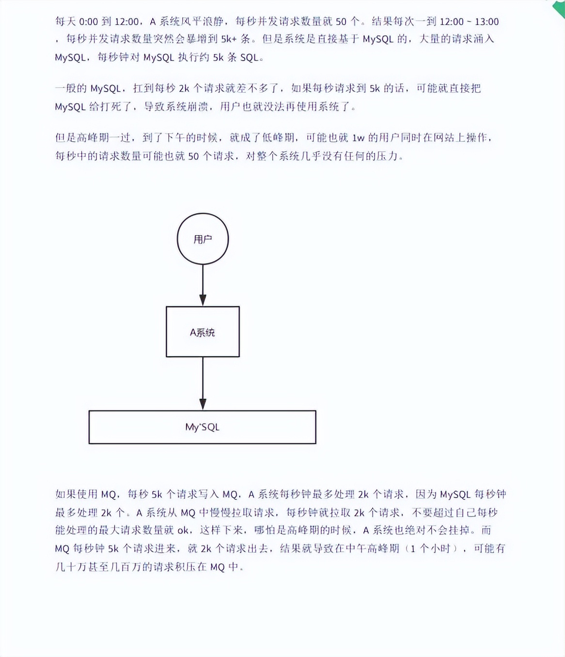 教妹学Java：Java 工程师进阶知识完全扫盲，看完变大佬