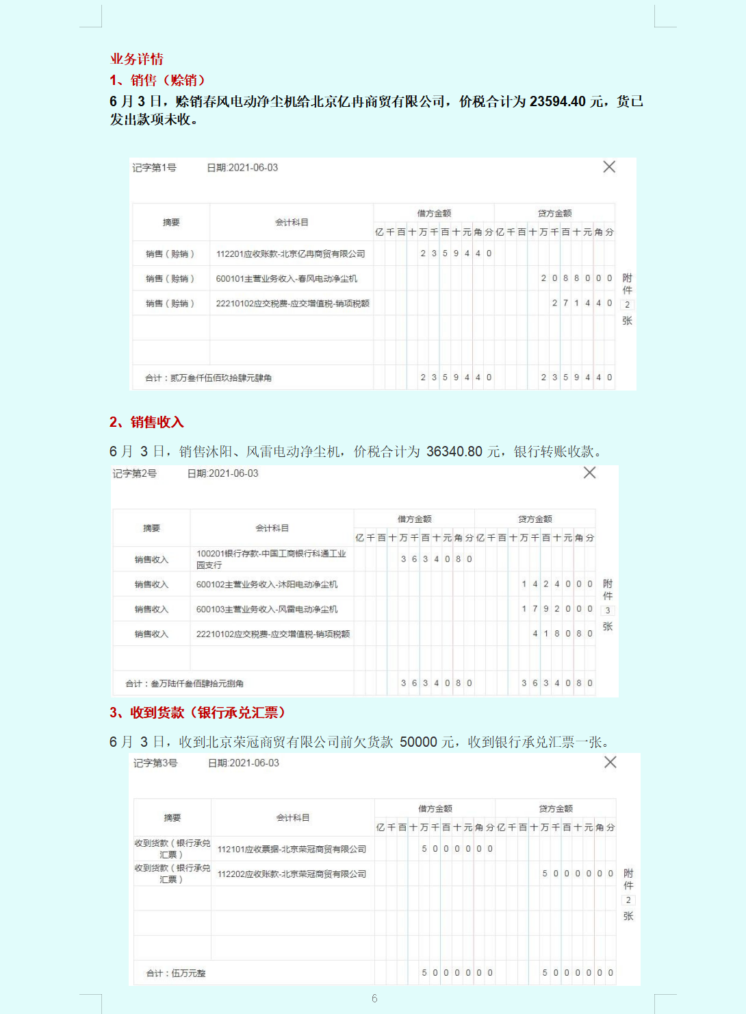 制造业会计不会做账？这93笔真账处理才靠谱，非常值得学习