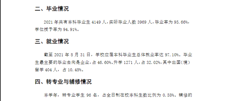 江西南昌大学、浙江工业大学、上海理工大学，怎么选？老师告诉你