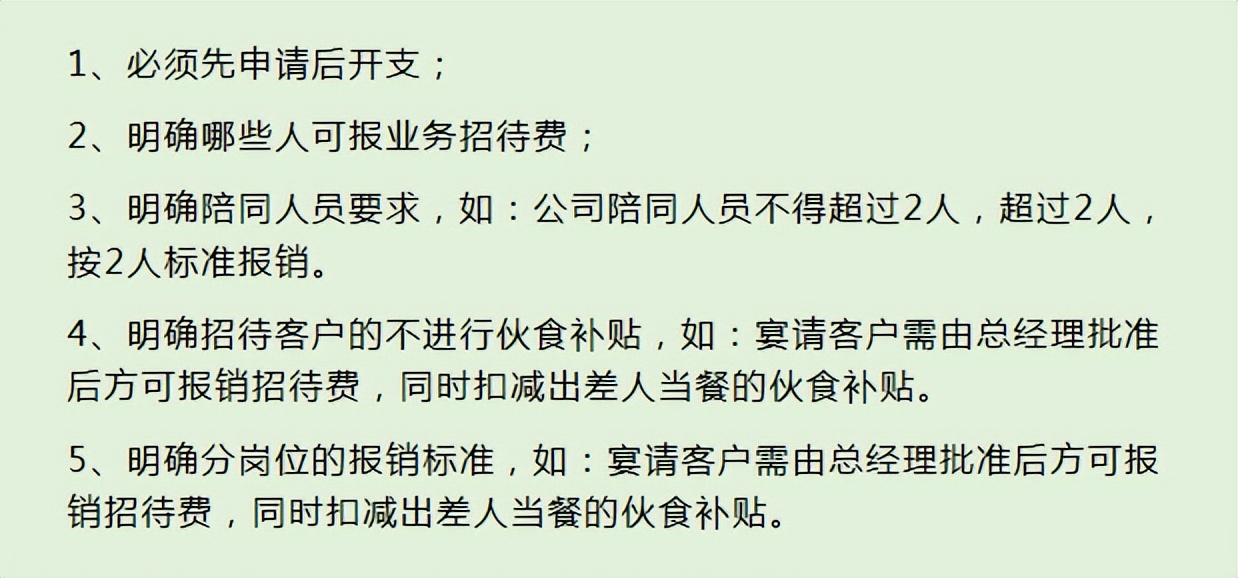 费用报销制度及审批流程，从报销开始到结束，每一步都很详细