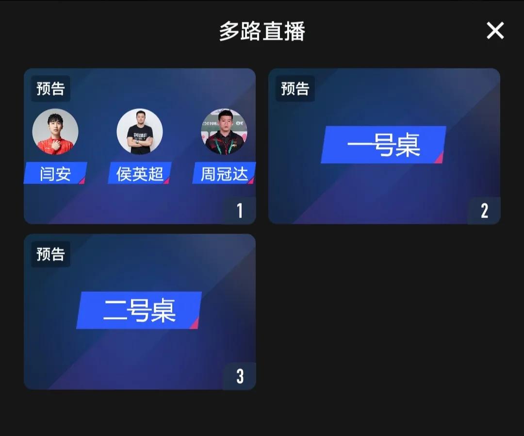 欧联杯西班牙法国哪里有直播（1月14赛程 WTT挑战赛德班站 北京时间16点 咪咕视频直播）