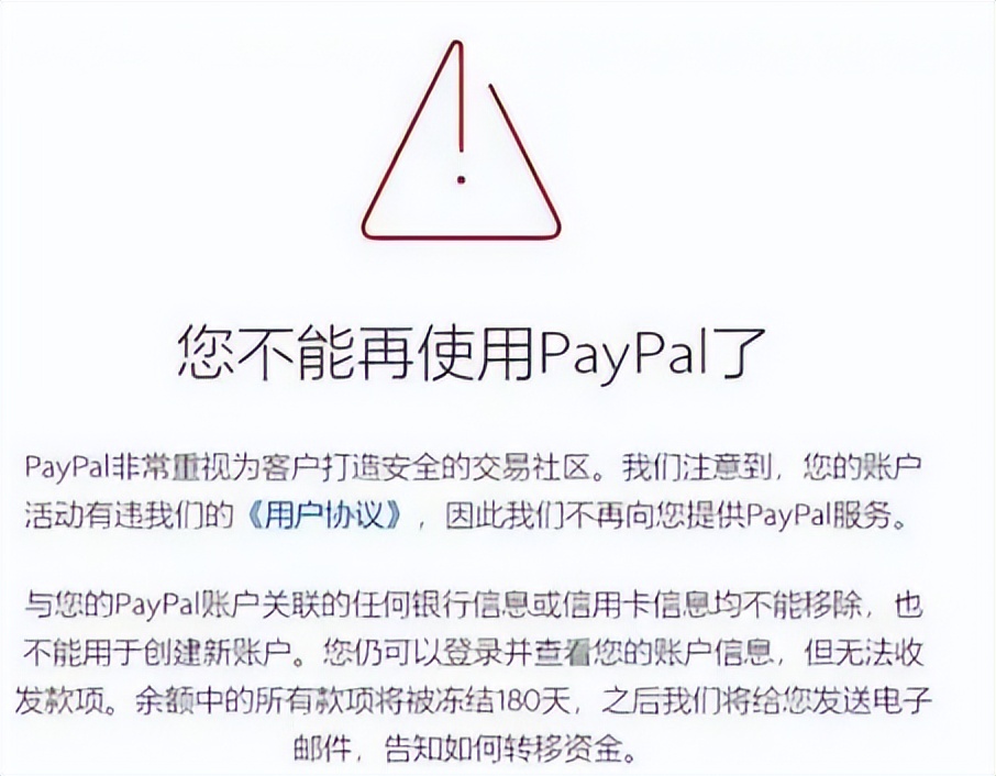 敏哥：跨境电商卖家账号连连出事，损失超600万