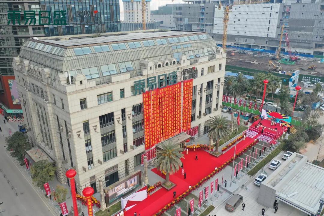 科技赋能家装，品质服务升级——武汉东易日盛超放心家装旗舰店2022年1月1日盛大开业