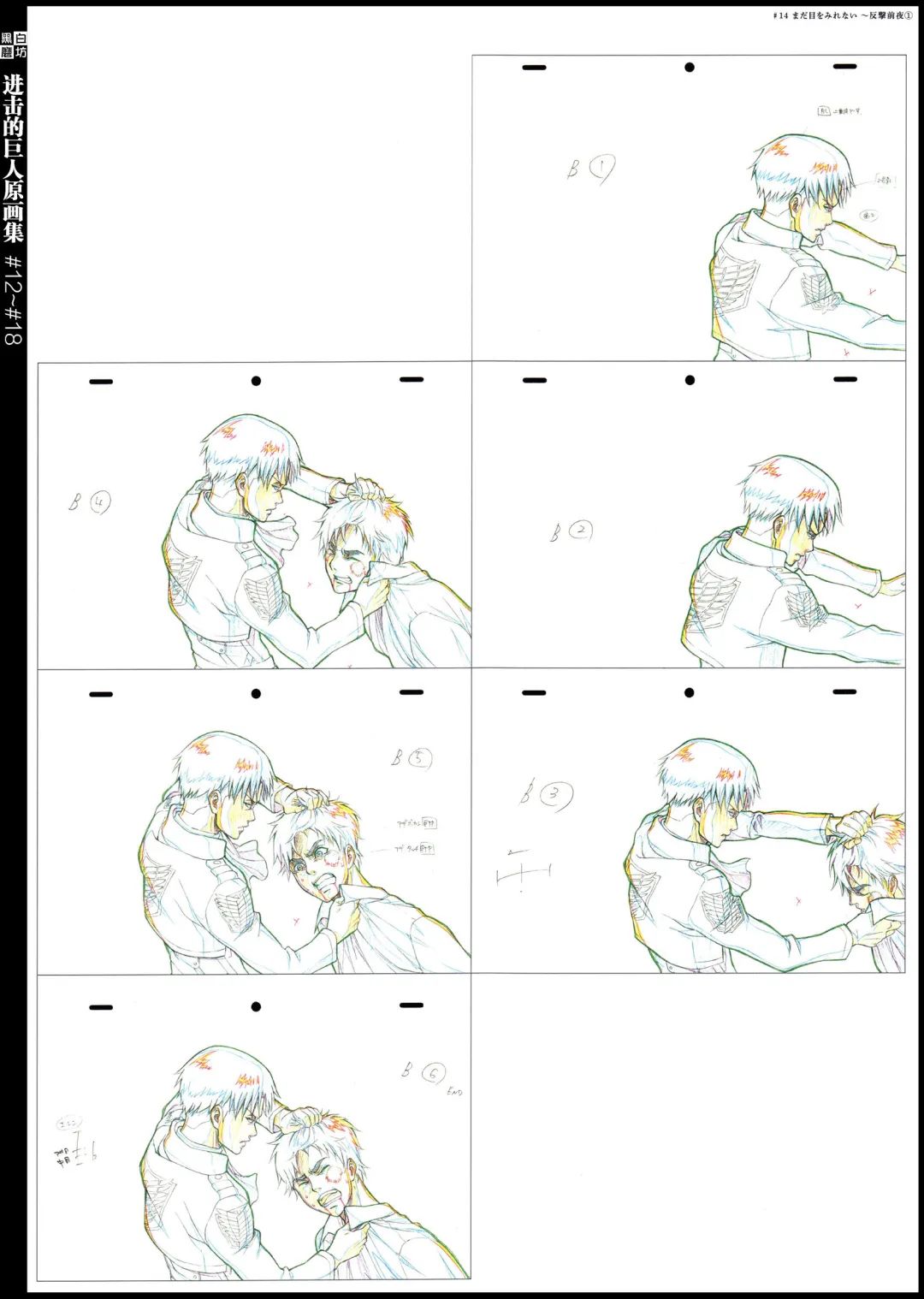 黑子的篮球2022年(「巨人」最终章part2开播！神作热度大不如前？幕后原画设定揭秘)