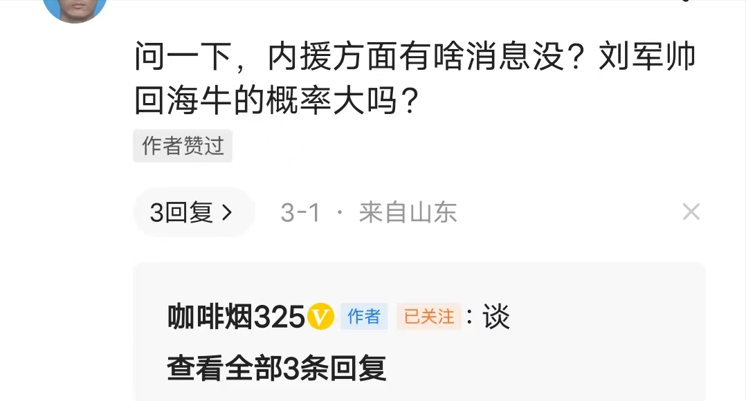 足球帶刀后衛現狀（泰山主力中衛離隊倒計時！95帶刀后衛不是郝偉的菜）
