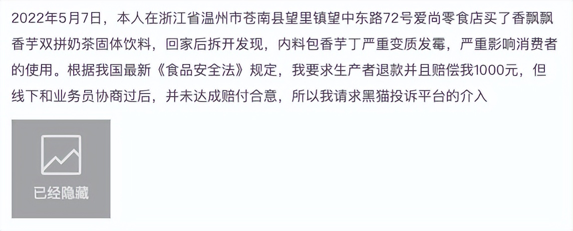 业绩下滑且食品安全问题多 香飘飘还能绕动地球吗？