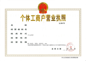 注销个体工商户营业执照流程，建议收藏