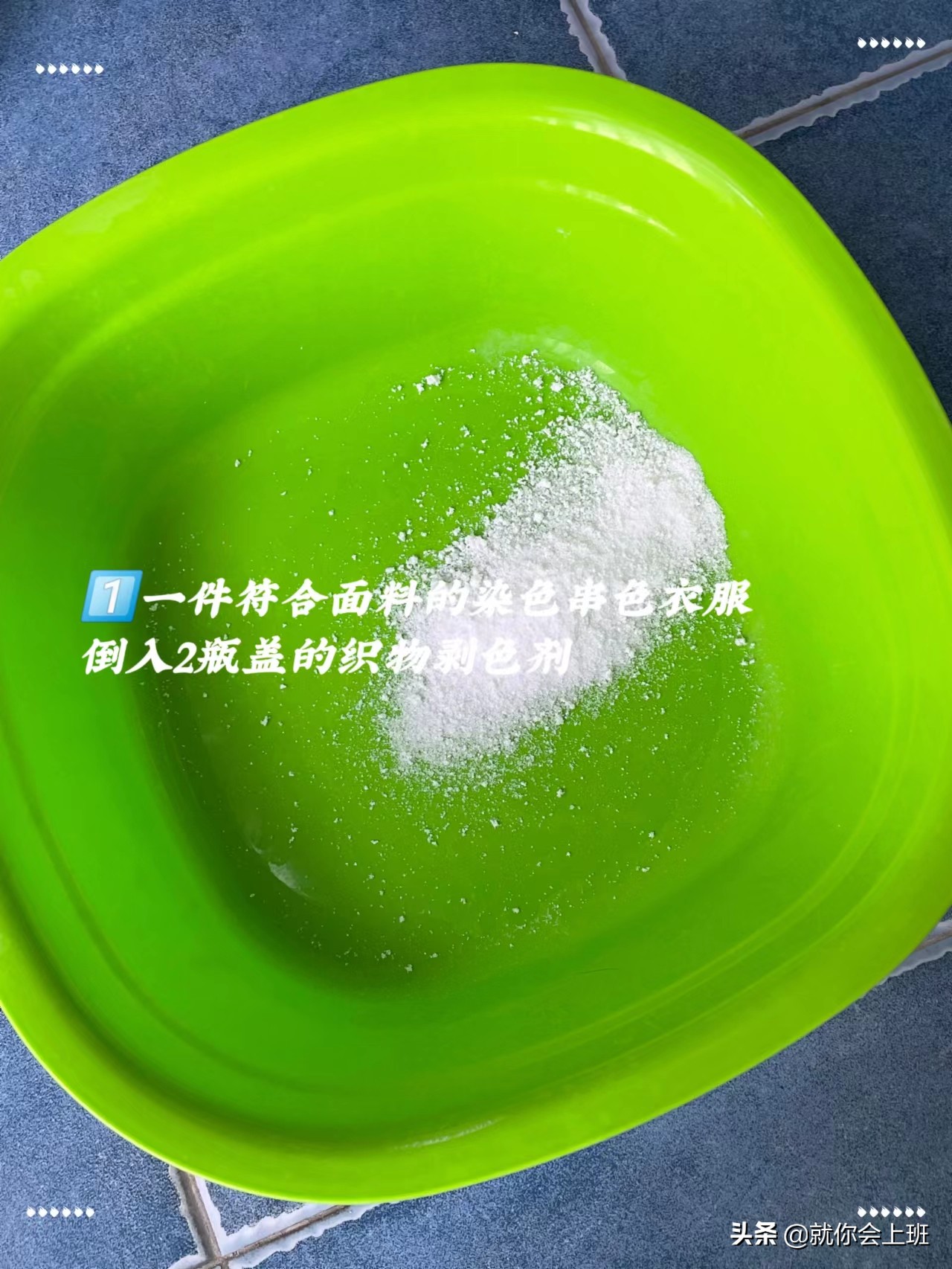 衣服串色了怎么洗掉最有效的方法（衣服串色了该怎么处理）-第2张图片-昕阳网