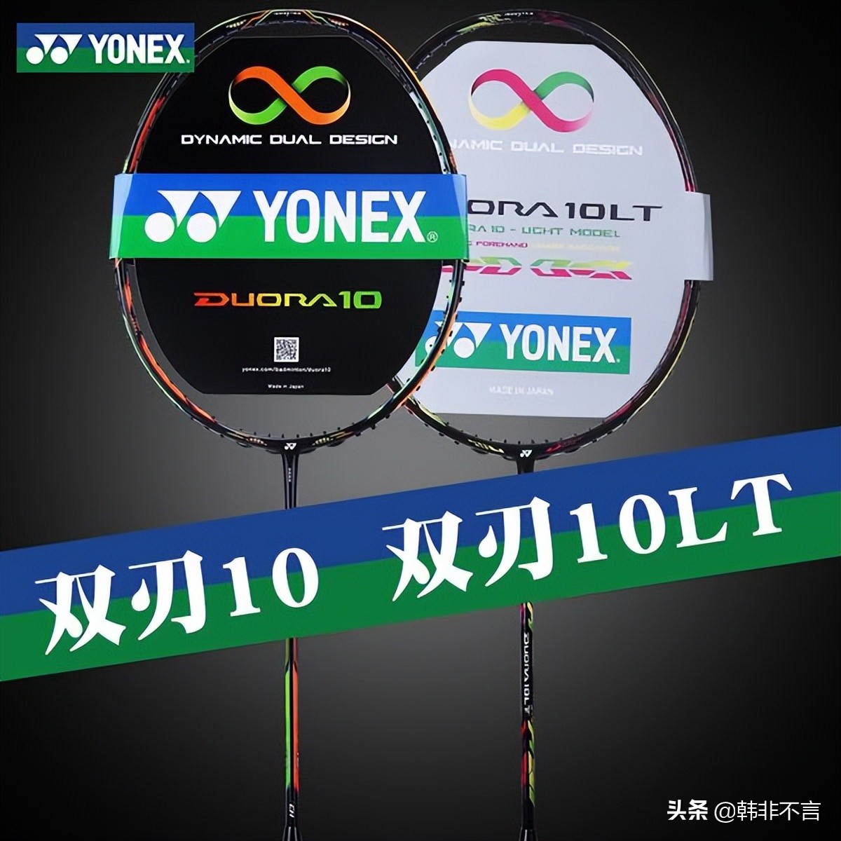 林丹用什么羽毛球線（羽毛球拍怎么選擇，球拍線穿多少磅才合適？）