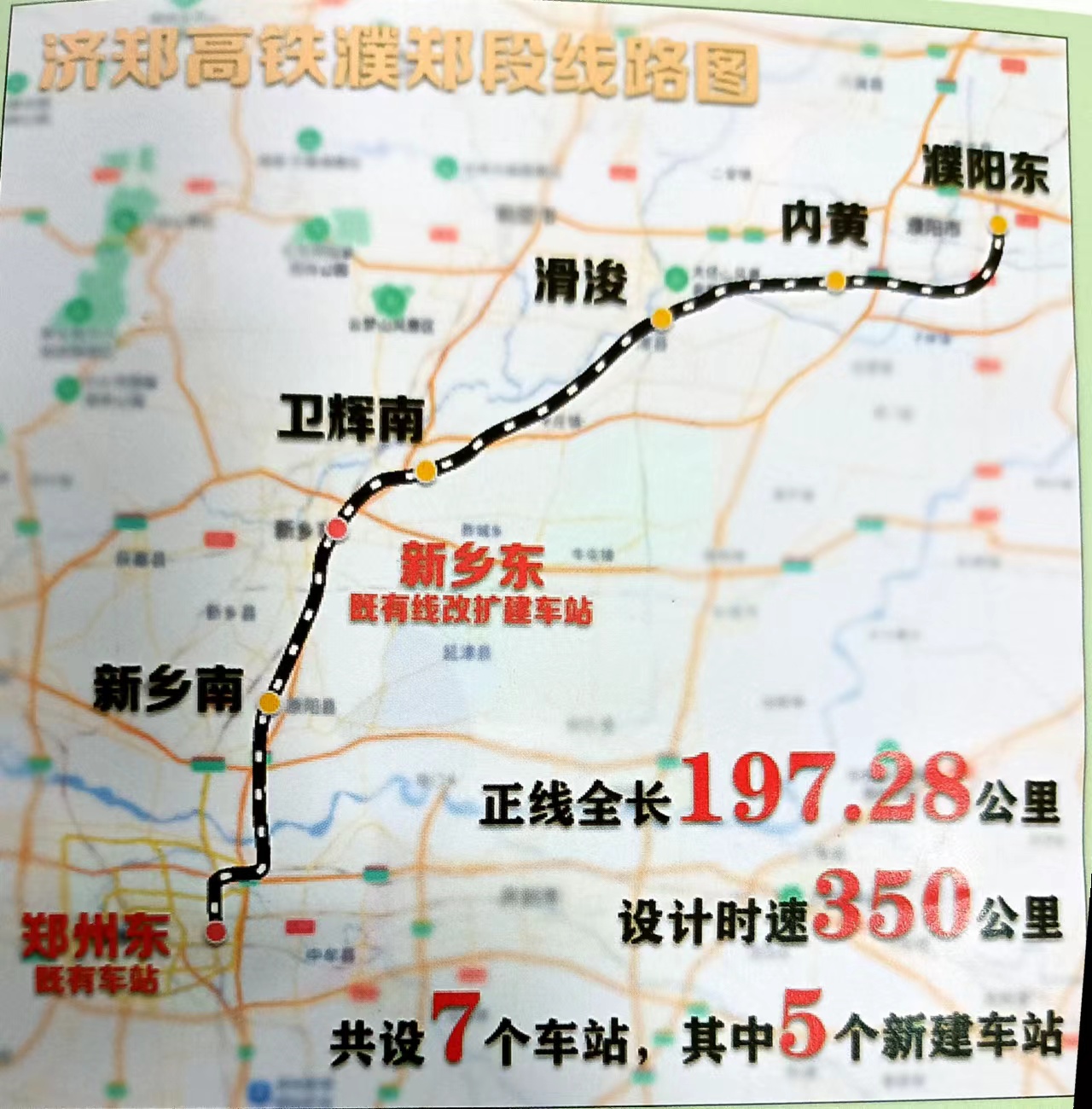 “米”字高铁让郑州加快迈向国家第一城市方阵步伐