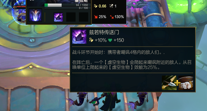 鬼书属于是什么装备（云顶之弈：鬼书跌落神坛？这版本都没什么人出，传送门却大火起来）