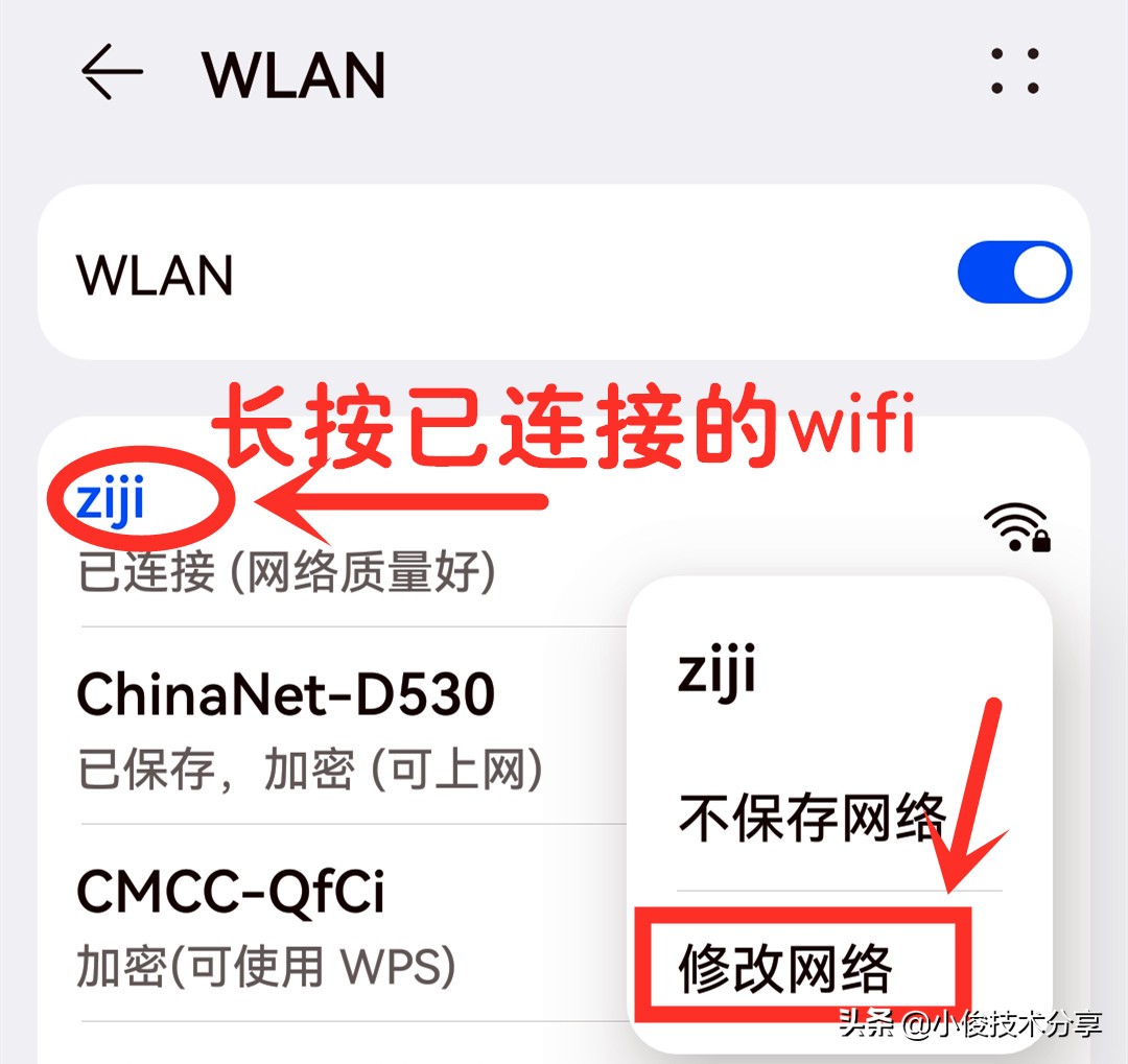 为什么wifi连接上却不能上网？手把手教你只需3步，轻松解决-第5张图片