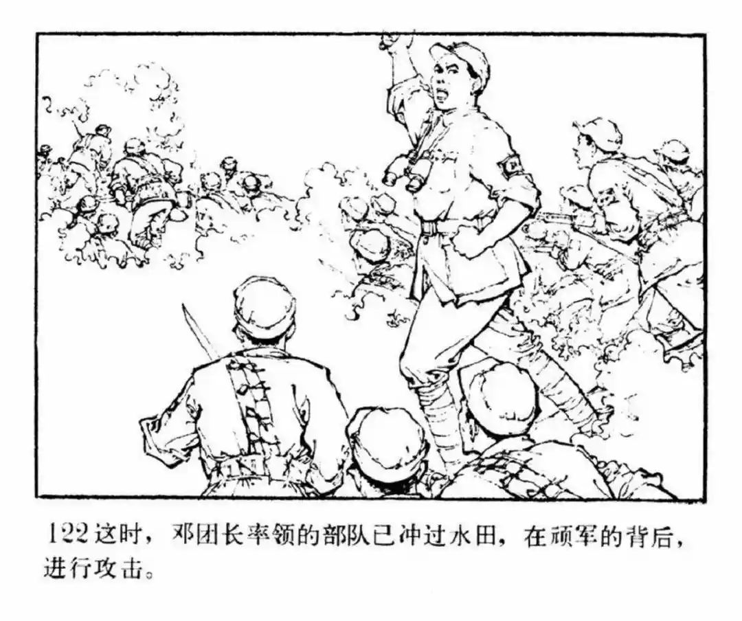 连环画《东进序曲》辽宁人民出版社张景祥 绘