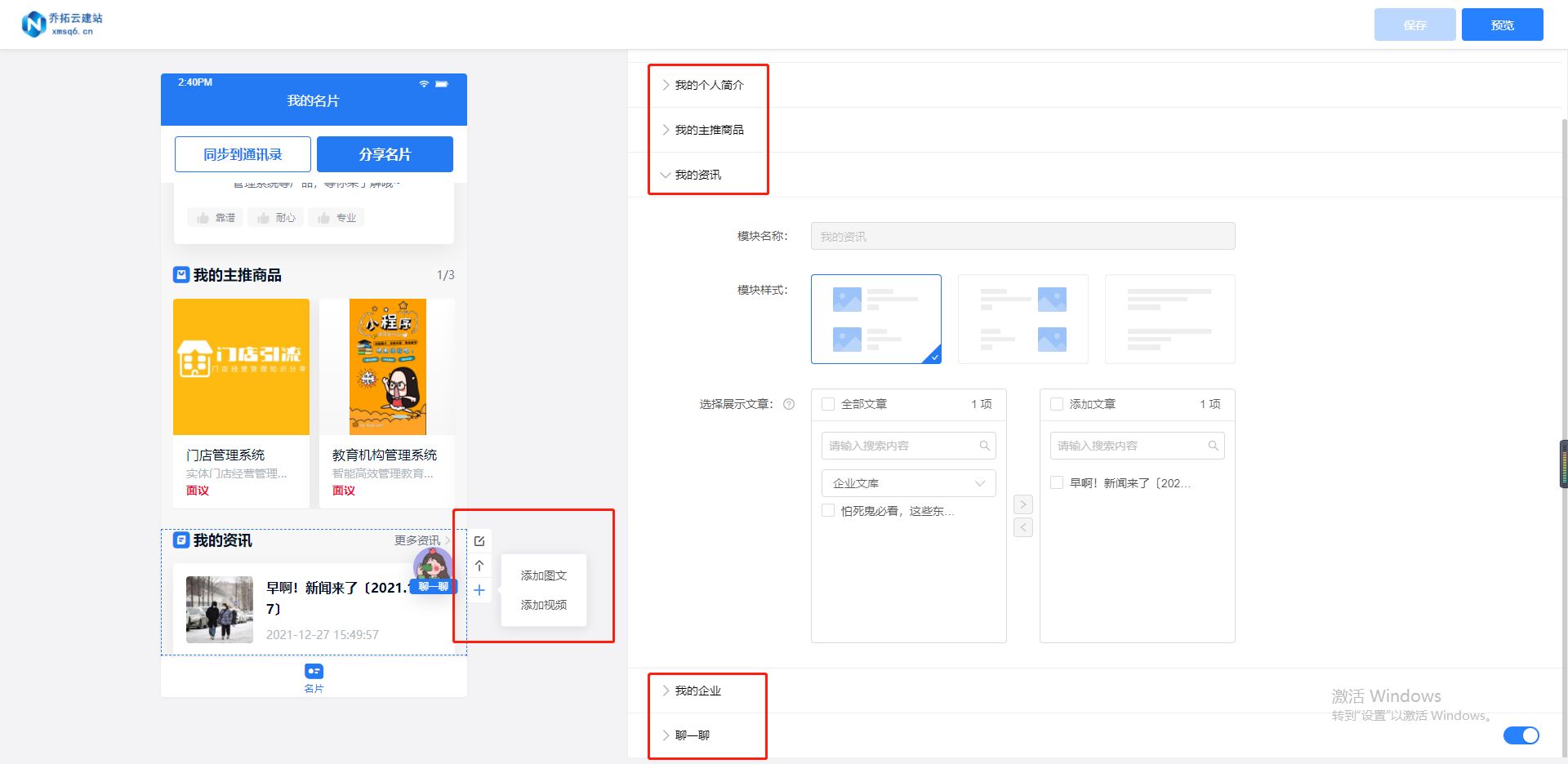 企业怎么管理销售员工，提升销售跟进效率？